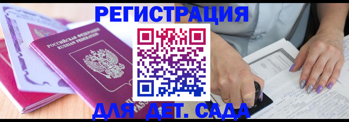 прописка гарантия в Красновишерске