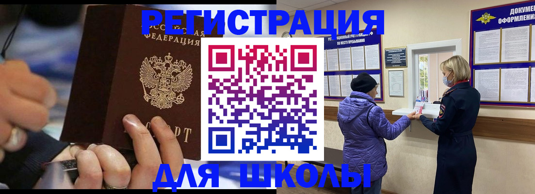 регистрация для дет. сада в Красновишерске