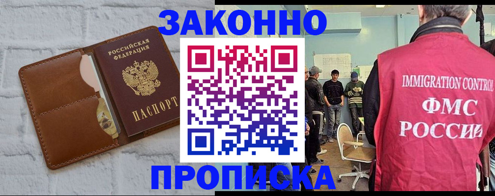 прописка от собственника в Красновишерске