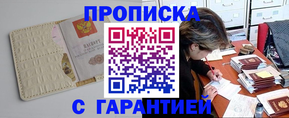 временная регистрация для всех в Красновишерске