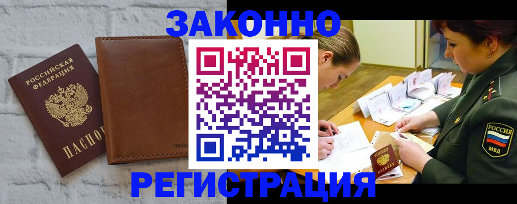прописка штамп в Красновишерске