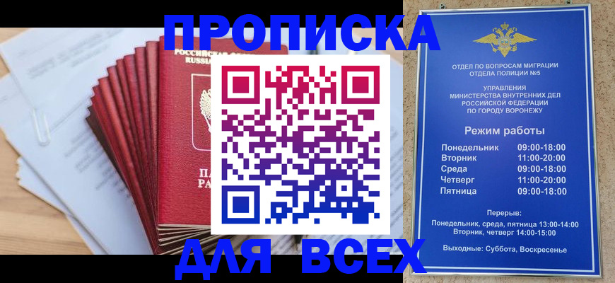 временная регистрация для всех в Красновишерске