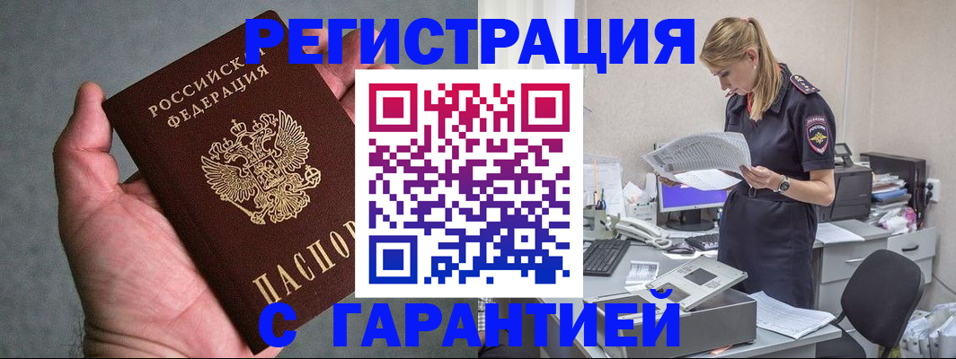 временная регистрация для всех в Красновишерске